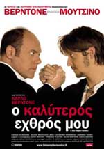 Καλύτερος Εχθρός μου, Ο