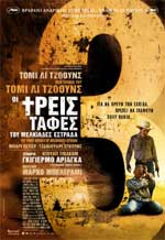 Τρεις Ταφές του Μελκιάδες Εστράδα, Οι