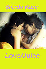 Αγάπη/Χυμός