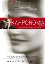 Κληρονομιά, Η