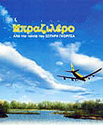 Μπραζιλέρο