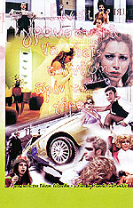 Είναι Γρουσουζιά να Δεις τη Νύφη πριν τον Γάμο