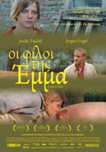 Οι Φίλοι της Εμμα