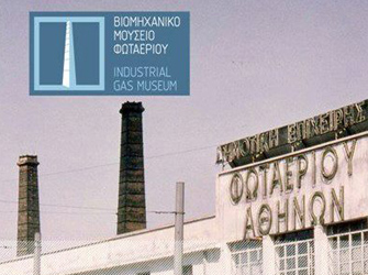 Το Βιομηχανικό Μουσείο Φωταερίου εγκαινιάζεται στην «Τεχνόπολις»
