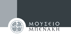 Το Μουσείο Μπενάκη διοργανώνει τιμητική εκδήλωση για τις Πανεπιστημιακές Εκδόσεις Κρήτης