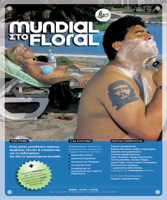 Mundial στο Floral