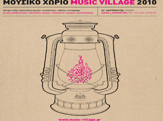 Μουσικό Χωριό 2010