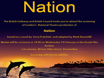 To Εθνικό Θέατρο της Αγγλίας  πηγαίνει κινηματογράφο