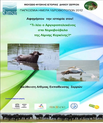 «Αφηγήσου την ιστορία σου!»