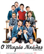 Ο Μικρός Νικόλας