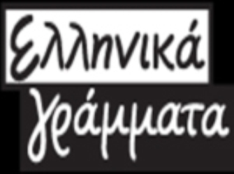 Οι νικητές του βιβλιοφιλικού διαγωνισμού