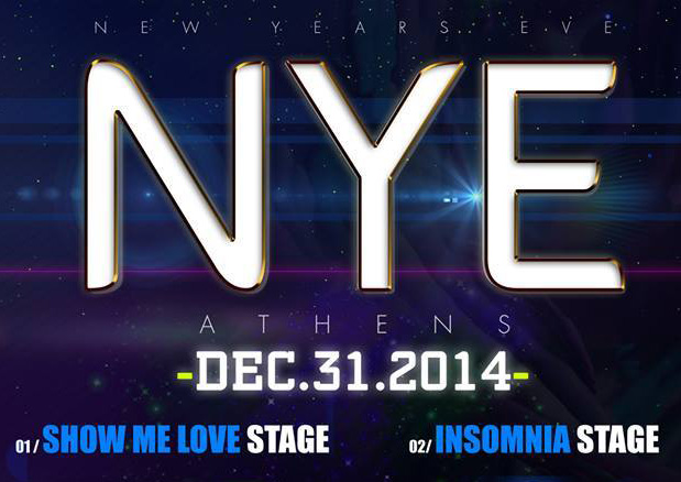 11 DJs ενώνουν τις δυνάμεις τους σε ένα μεγάλο Ν.Υ.Ε. πάρτι