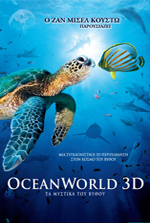 Oceanworld 3D Τα Μυστικά του Βυθού