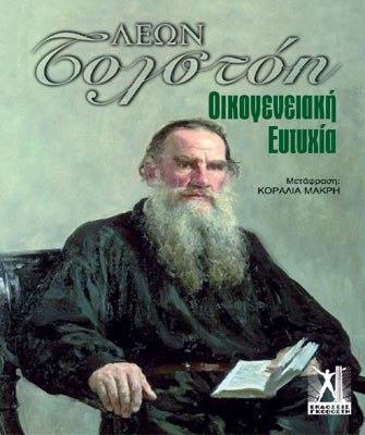 Οικογενειακή Ευτυχία