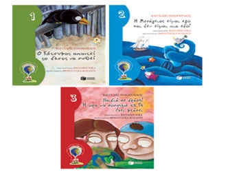 ΟΙΚΟλογήματα