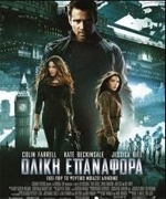 Ολική Επαναφορά