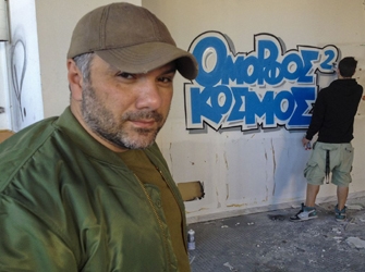 Τα ευρηματικά συνθήματα στους τοίχους