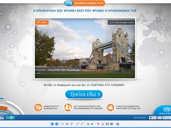 OTE Business Live από το Λονδίνο