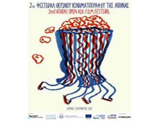Το Φεστιβάλ Θερινού Κινηματογράφου ταξιδεύει στο Λαύριο