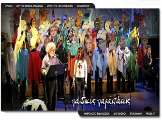 Οι περιπέτειες του Γίγαντα με τις κόκκινες κάλτσες