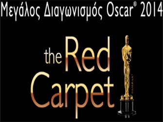 Μαντέψτε τους νικητές των Όσκαρ και ταξιδέψτε στο Λος Άντζελες