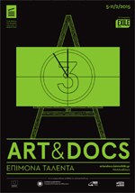 Art & Docs: Επίμονα Ταλέντα