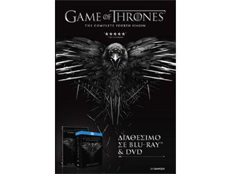 Κερδίστε σε DVD τον τέταρτο κύκλο του Game of Thrones