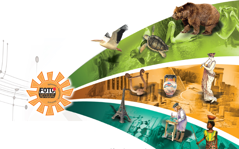 Παιδικές διαδραστικές παραστάσεις και εκπαιδευτικά προγράμματα σε Αθήνα και Θεσσαλονίκη