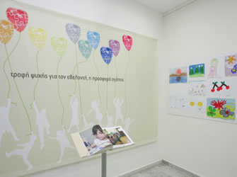 Η καρδιά του «Μαζί για το Παιδί» χτυπά στην Ελευσίνα