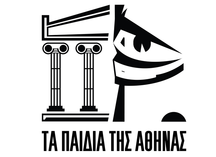 Ηip Hop Festival: «Τα Παιδιά της Αθήνας» παίρνουν τη σκυτάλη