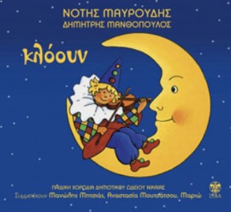 1ο Παιδικό Φεστιβάλ Πολιτισμού Δήμου Νίκαιας