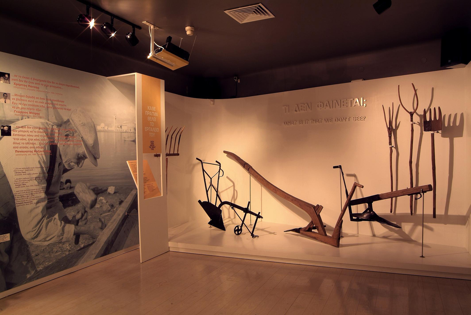 Παιδικό εκπαιδευτικό πρόγραμμα του Μουσείου Ελληνικής Λαϊκής Τέχνης