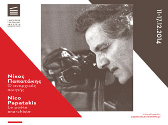 Ειδική εκδήλωση «Νίκος Παπατάκης, δημιουργός-μύθος»