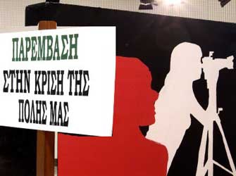 «Με άλλο βλέμμα» στην Αλεξανδρούπολη