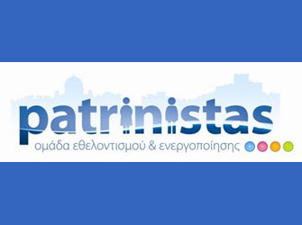 Τι ετοιμάζουν οι patrinistas;