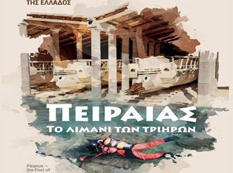 Το Ναυτικό Μουσείο της Ελλάδος συμμετέχει στην Ευρωπαϊκή Ημέρα Θάλασσας 2015