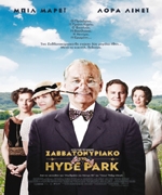 Σαββατοκύριακο στο Hyde Park