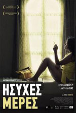 Ήσυχες Μέρες