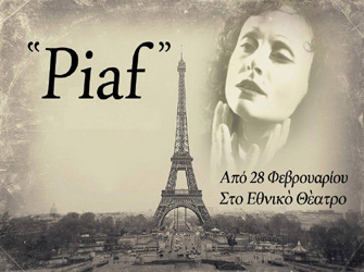 Η Ελεωνόρα Ζουγανέλη μεταμορφώνεται σε «Εντίθ Πιάφ»