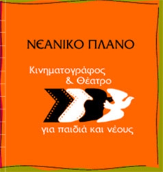 Παρουσίαση του βιβλίου «Animation με κούκλες, Από την ιδέα στο τελικό μοντάζ»