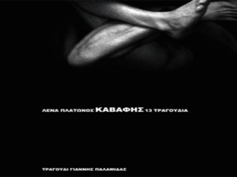 Λένα Πλάτωνος – Καβάφης – 13 Τραγούδια