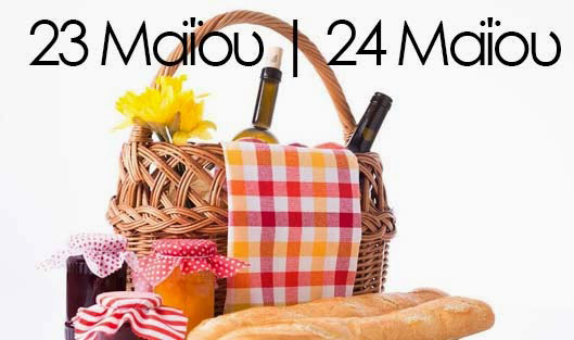 «Πικ-νικ à la française»: Γαλλική ατμόσφαιρα… στην καρδιά της Αθήνας