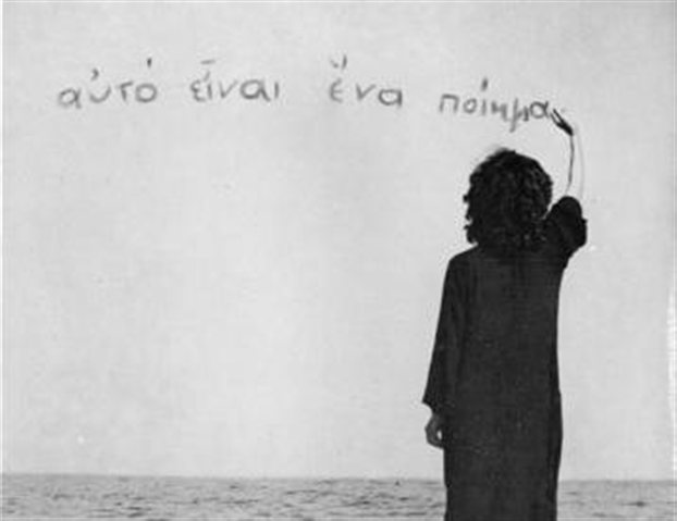 Εκδηλώσεις για την Ημέρα Ποίησης στο Polis Art Cafe