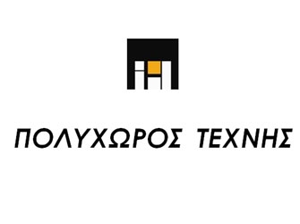 «Ελεγειακή Ποίηση & Παγκόσμιοι Ποιητές» Ποιητικό Καφενείο