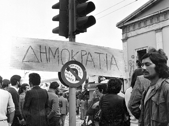 Μαρτυρίες: Αφιερωμένο στους Αγωνιστές του Πολυτεχνείου