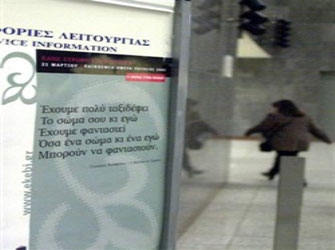 Πορεία Ελλήνων ποιητών ενάντια στην κρίση