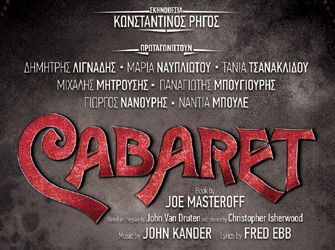 Έρχεται το «Καμπαρέ» με Μαρία Ναυπλιώτου, Τάνια Τσανακλίδου και Δημήτρη Λιγνάδη…