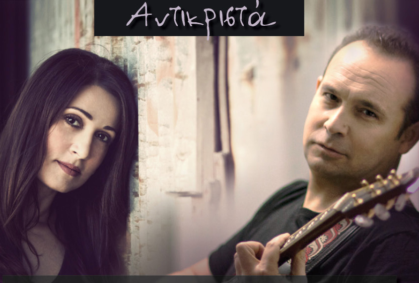 Ο Κώστας Μακεδόνας μαζί με την Ελένη Πέτα για 5 εμφανίσεις