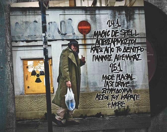 Παραμύθι Xωρίς Όνομα: 47 χρόνια MHTS.O.S. & 49 χρόνια Δημήτρης Πολύτιμος