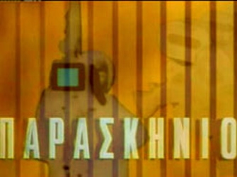 «Αθλητικά γεγονότα και ιστορία», στην ΕΤ1